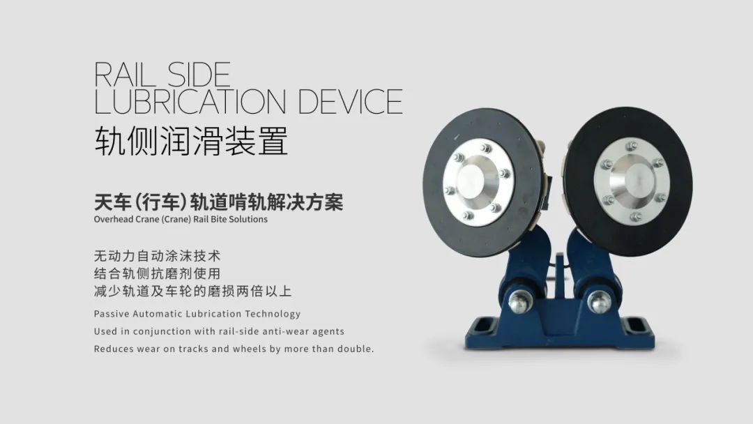 軌道潤滑廠家：一站式潤滑解決方案的專業(yè)服務(wù)